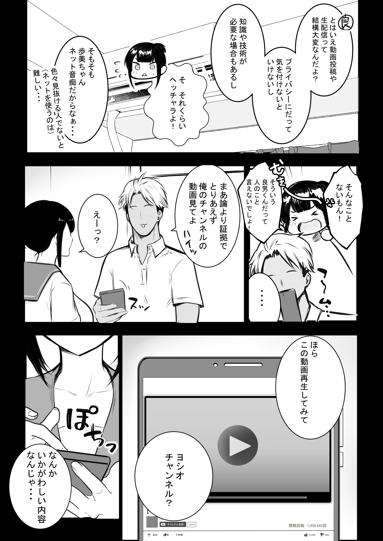 Boku no Kanojo wa Charao to Doukyochuu 4 page 8 full