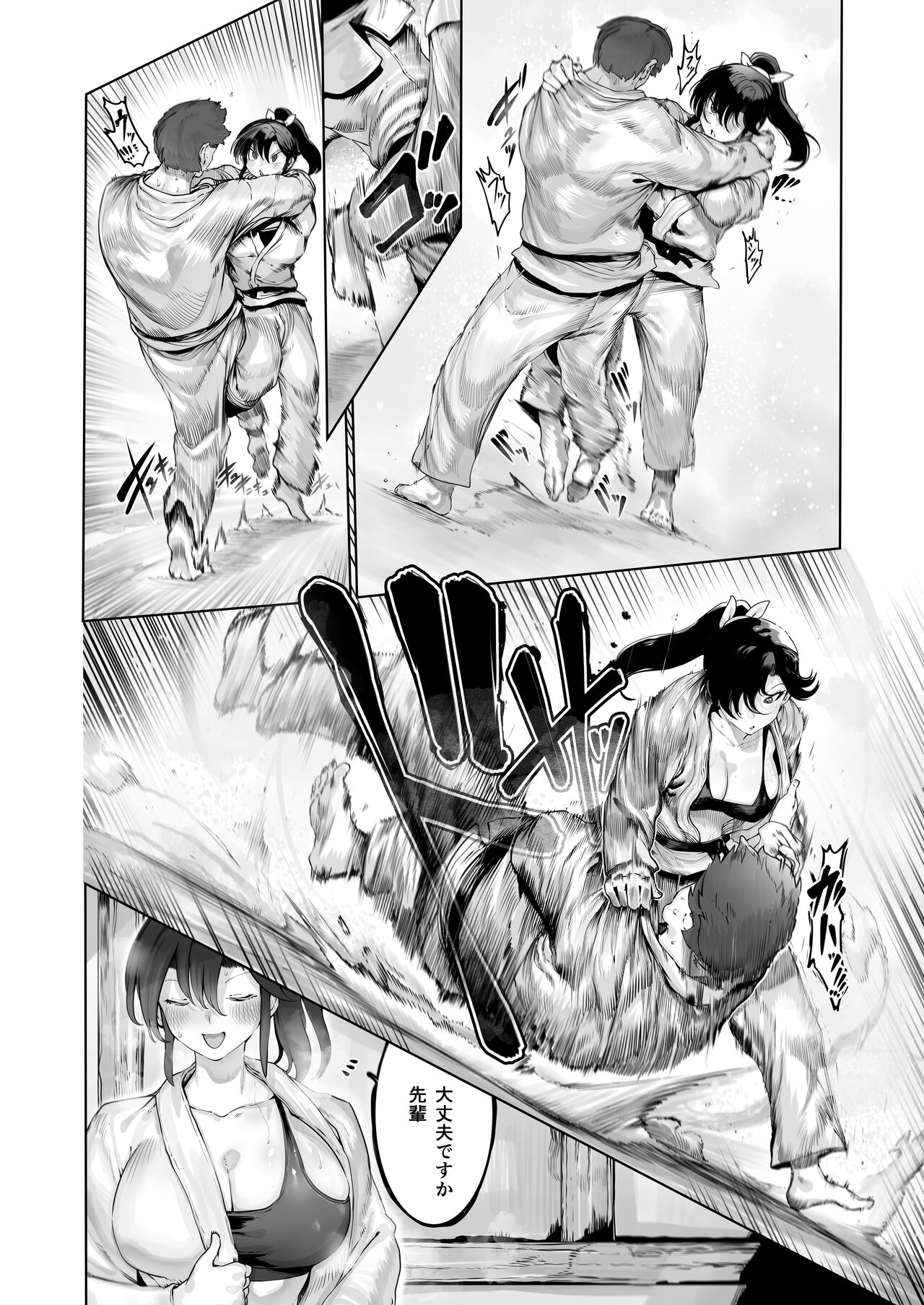 Yozora no Tsuki ga Ochiru made page 5 full