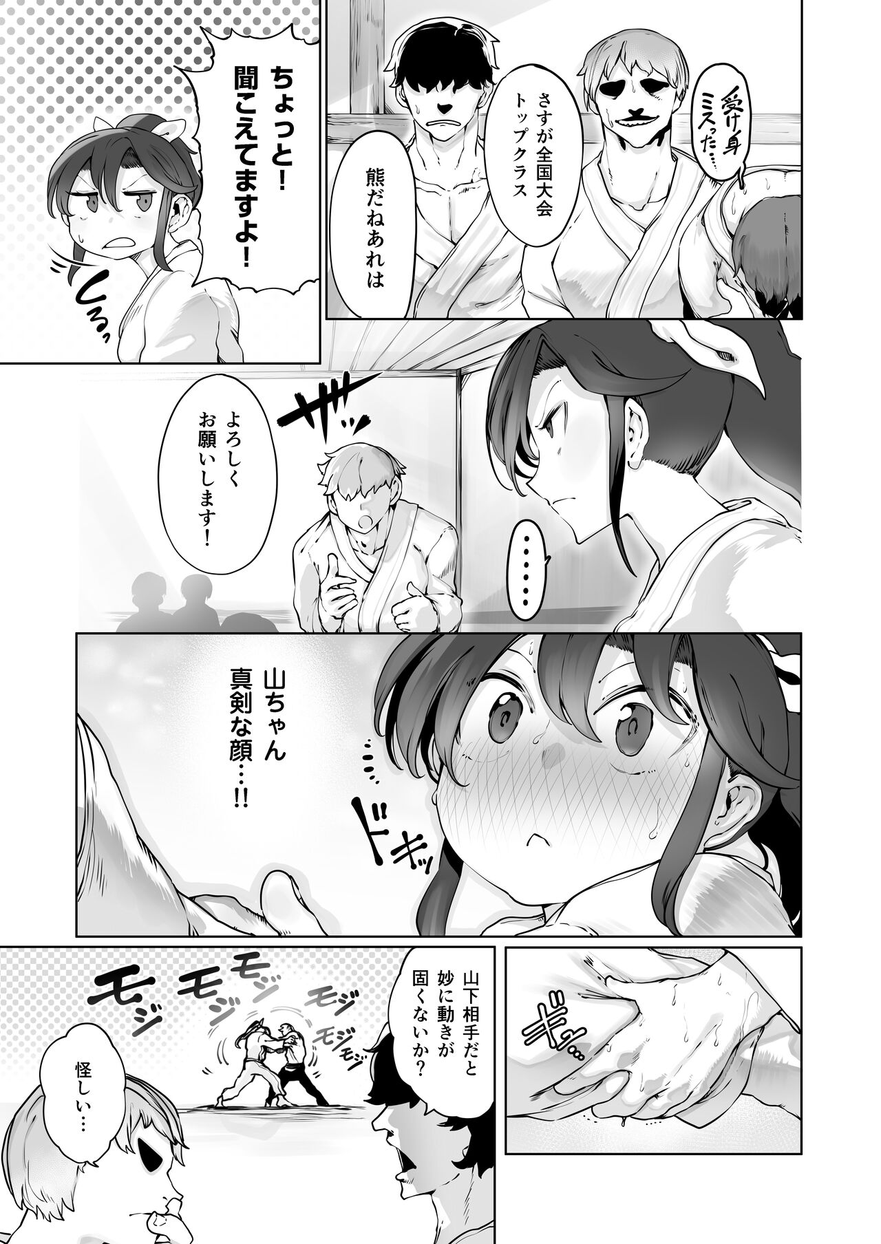 Yozora no Tsuki ga Ochiru made page 6 full