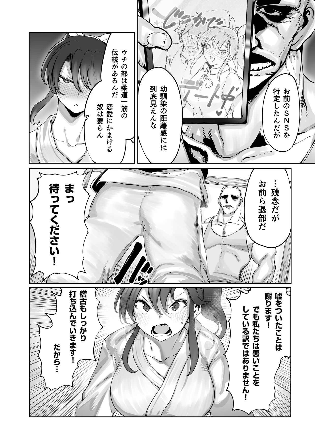 Yozora no Tsuki ga Ochiru made page 9 full