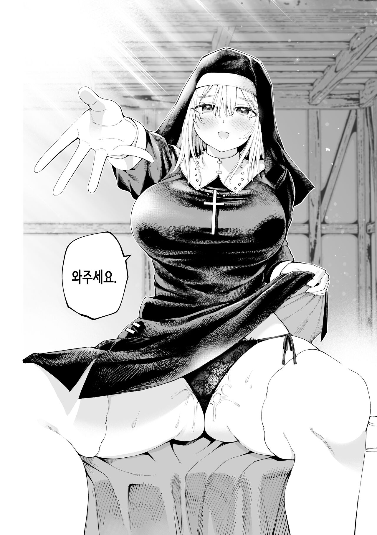 Sister-san to Daraku suru made | 수녀님과 타락하기까지 page 3 full