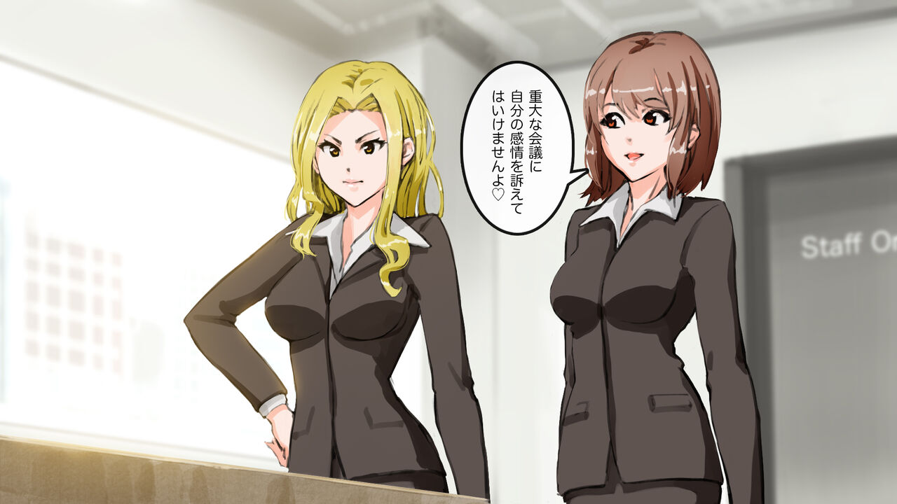 Apareru honsha de juuyaku-tachi o sennou shite miru page 9 full