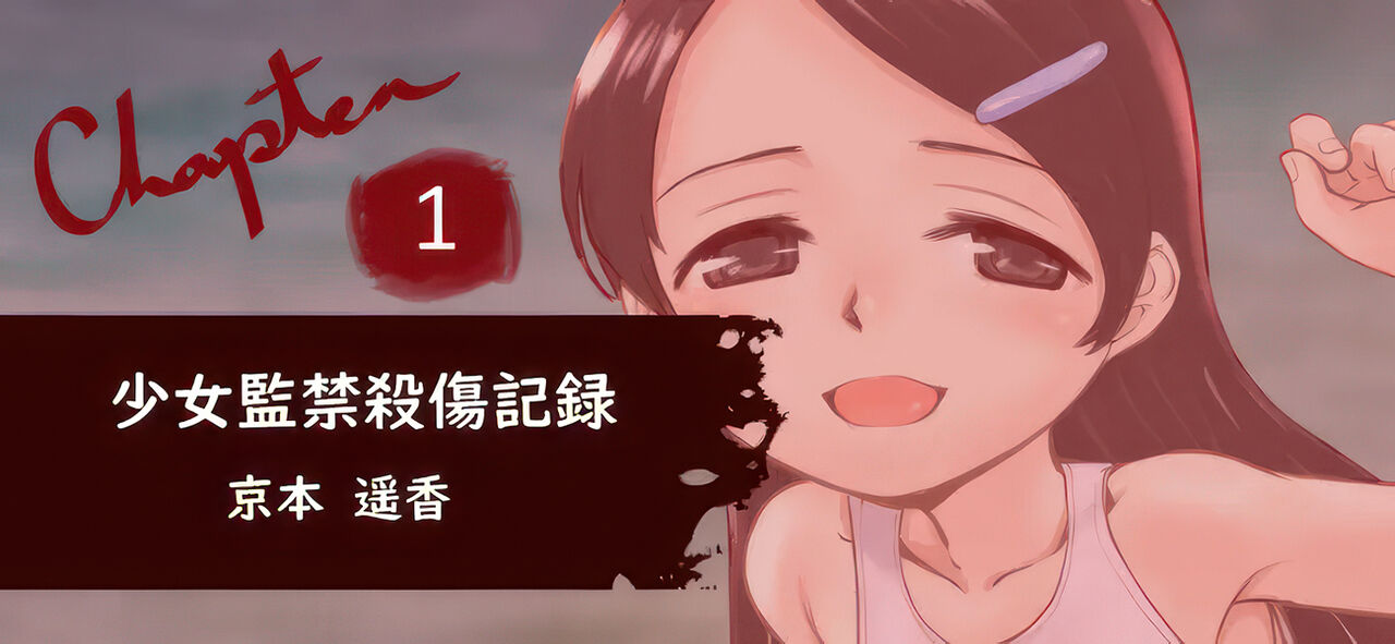 Shojo Kankin XX Kiroku page 2 full