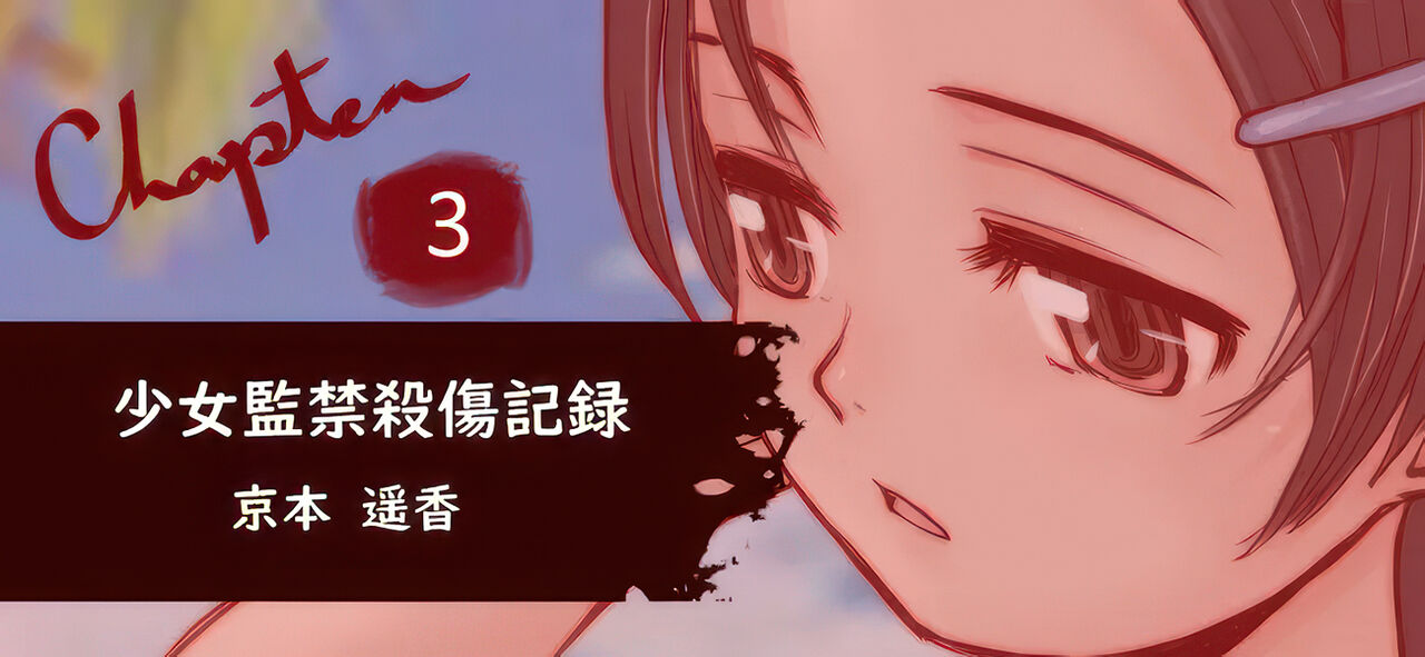 Shojo Kankin XX Kiroku page 4 full