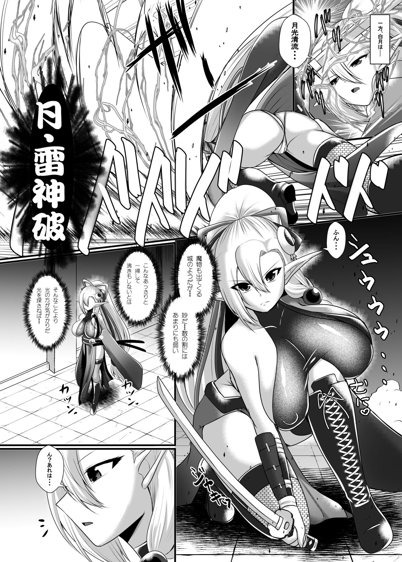 Uchi no Ko Ero Trap Dungeon ni Idomu page 9 full