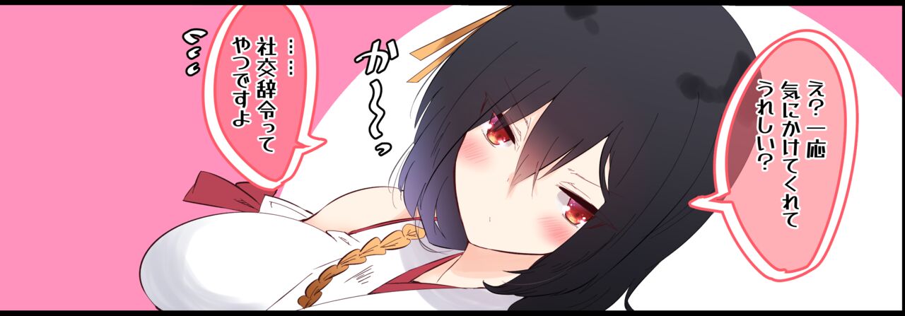 ●PIXIV● Momi Maki page 6 full