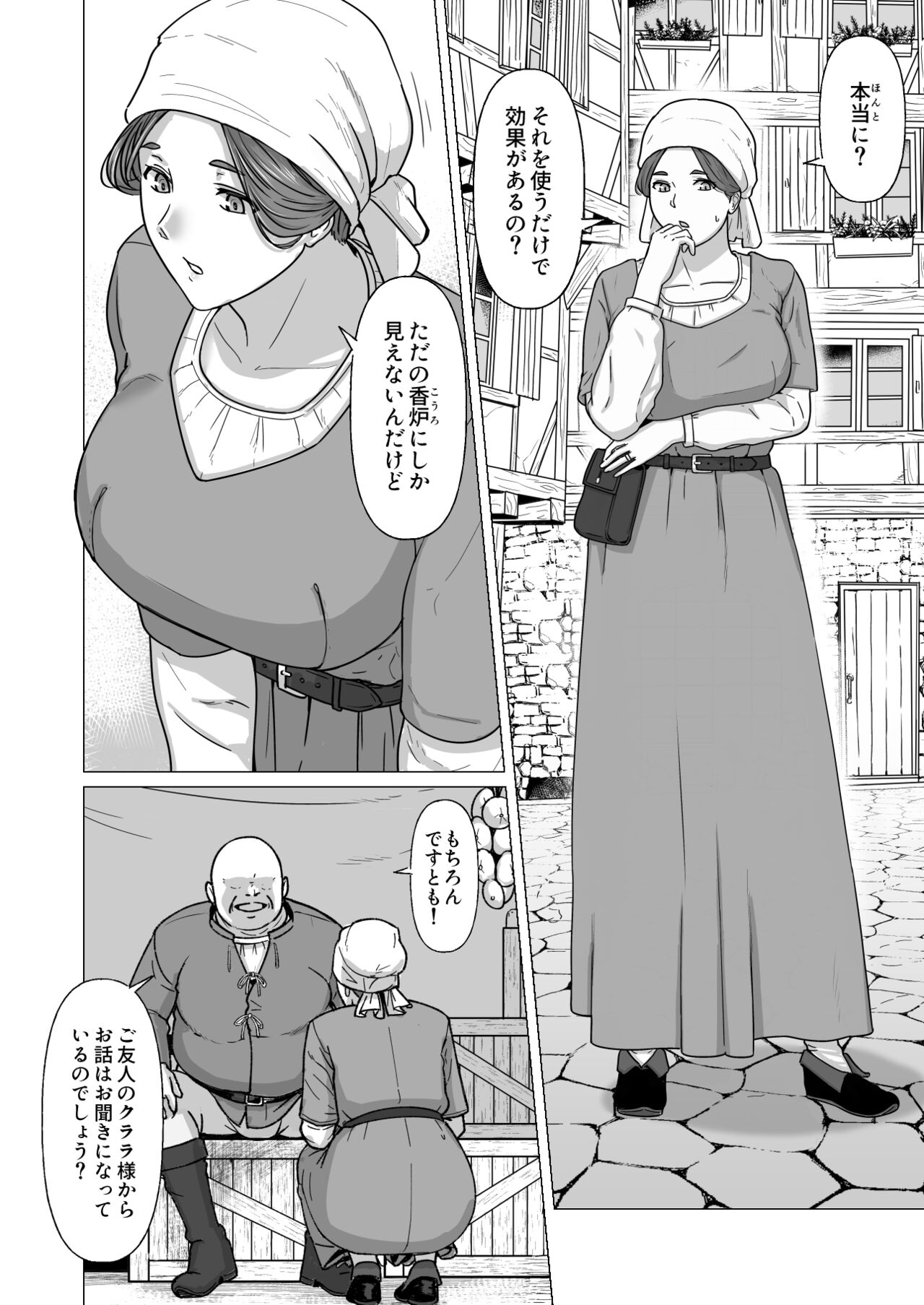 koushonin diruku to mahouno kouro page 5 full