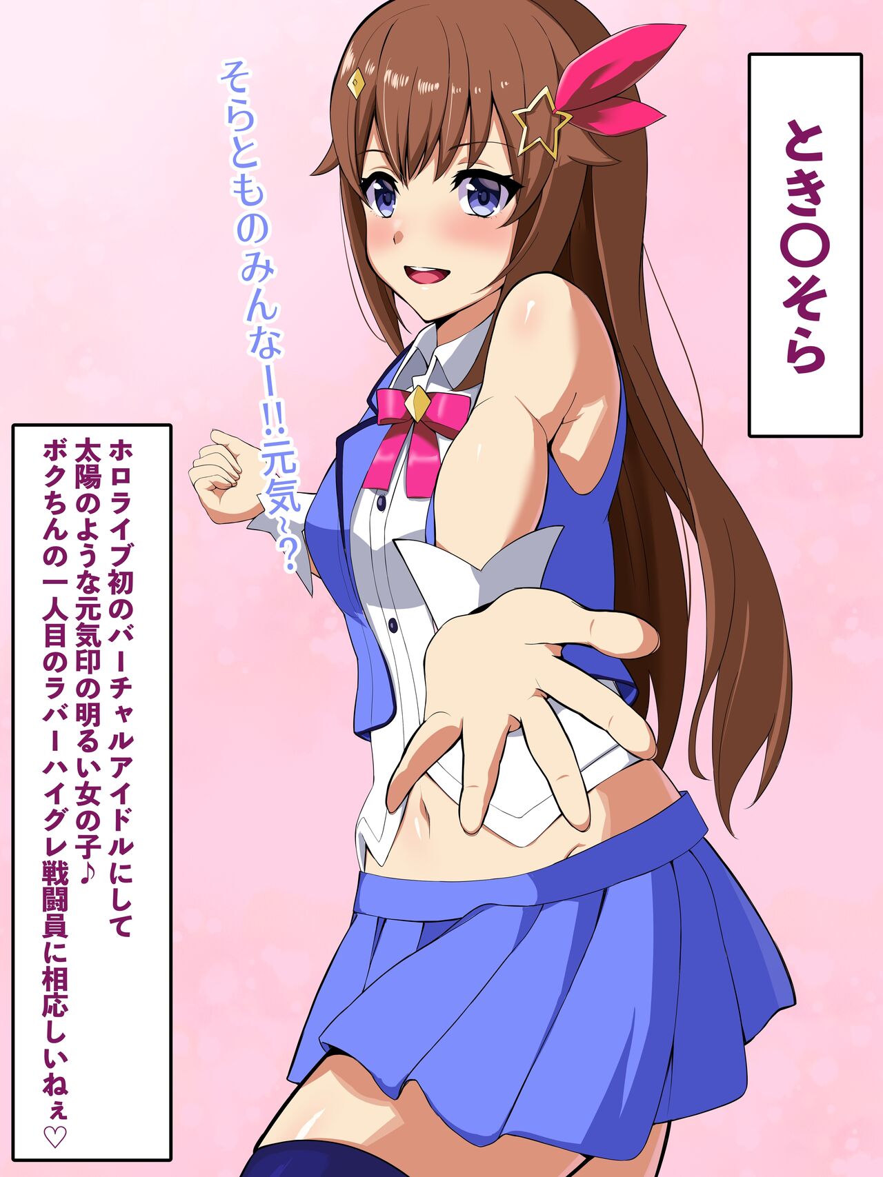 Hololive Collection page 1 full