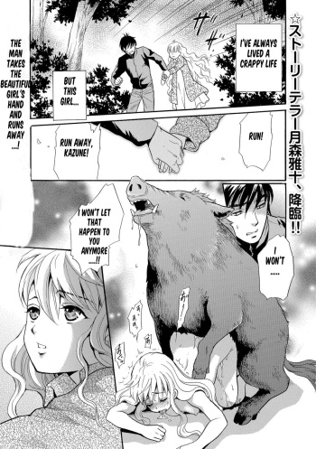 Juuyoku no Ikusei  | Cultivation of animal desire cover