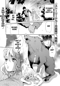 Juuyoku no Ikusei  | Cultivation of animal desire