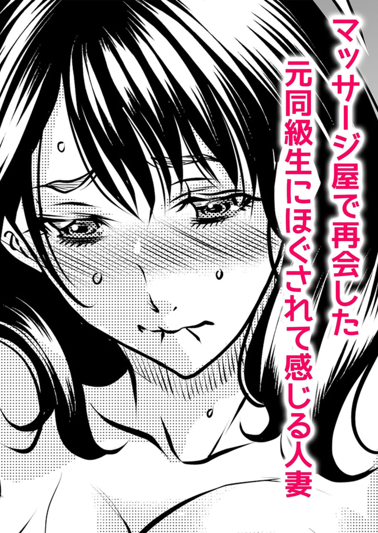 Netorare Uzuku Hitozuma wa Chikan no Yubi ni Aragaenai " Okusan, Motto Futoi no Sōnyūrechauyo ?" 1 page 3 full