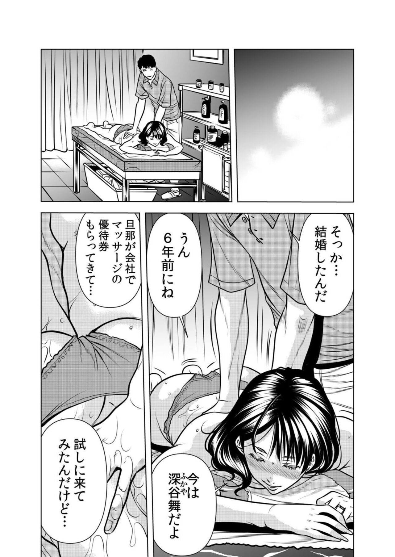 Netorare Uzuku Hitozuma wa Chikan no Yubi ni Aragaenai " Okusan, Motto Futoi no Sōnyūrechauyo ?" 1 page 5 full