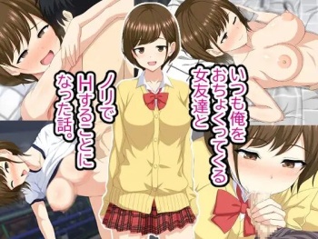Itsumo Ore o Ochokuttekuru Onna Tomodachi to Nori de H suru Koto ni Natta Hanashi. cover