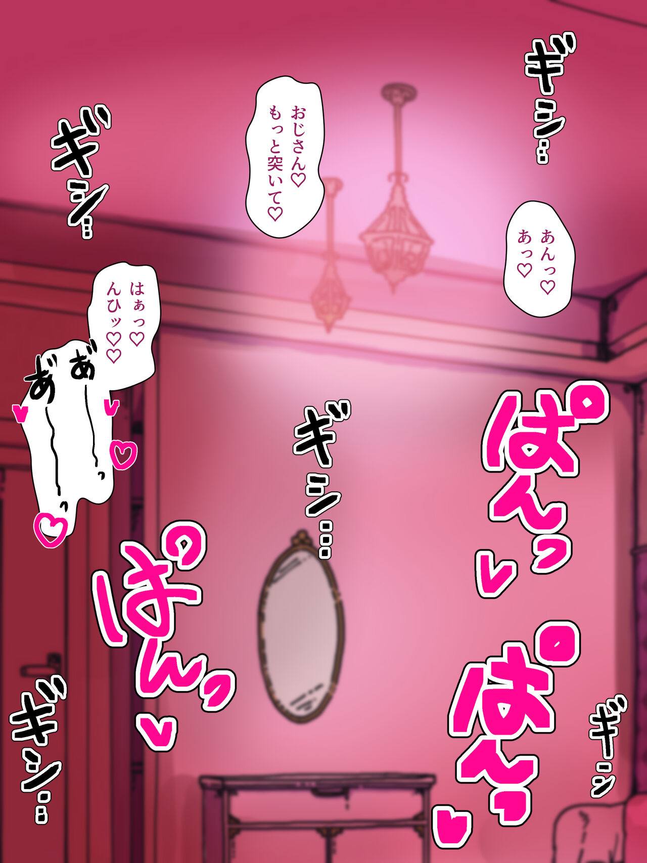 Kuro Gal Bitch to Hame Makuri! Yari Makuri! Pakopako Enkou Life page 3 full