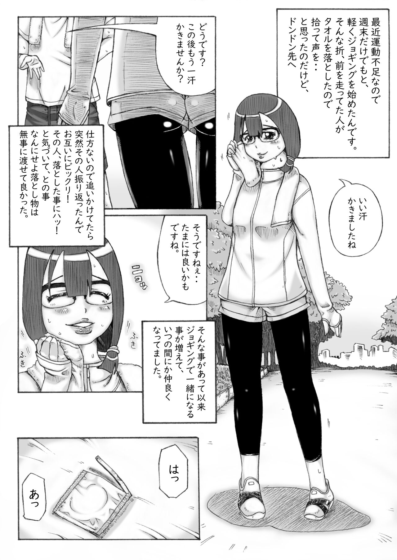 Tsuiteru ne! 7 -> 12 page 2 full