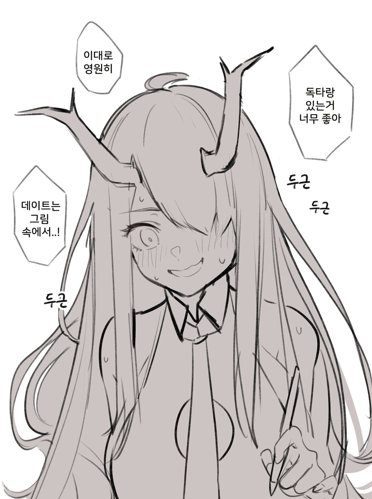 ●PIXIV● Elsi page 10 full