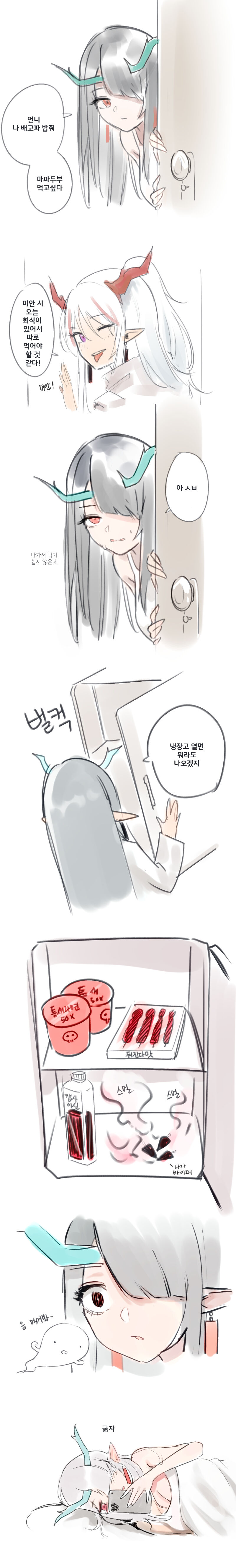 ●PIXIV● Elsi page 6 full