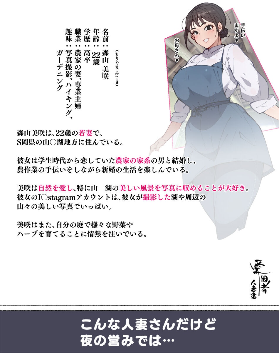 新妻?ヤンママ?外国人妻?それとも…私にする? 人妻達 page 2 full