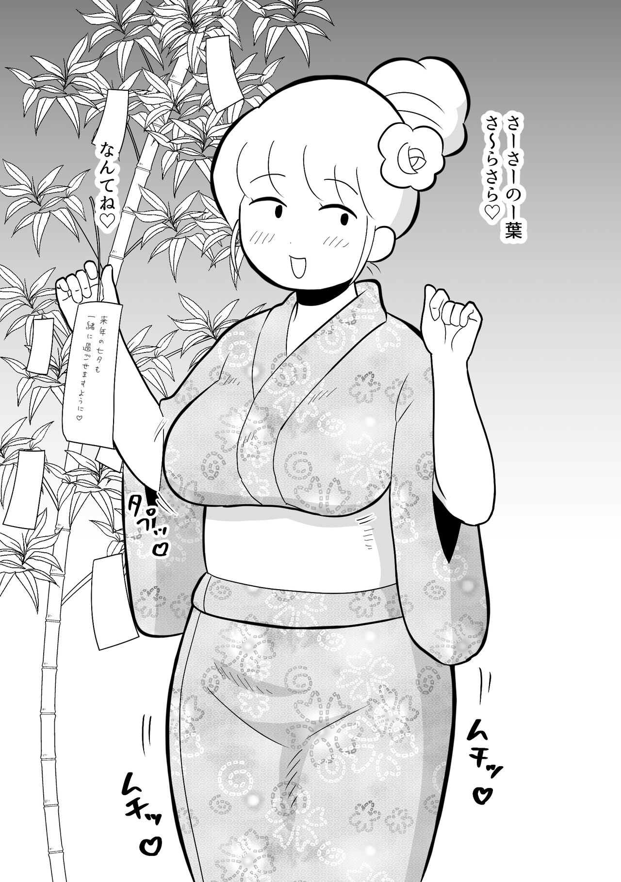 Mob-gao Sokuochi Shuu page 4 full
