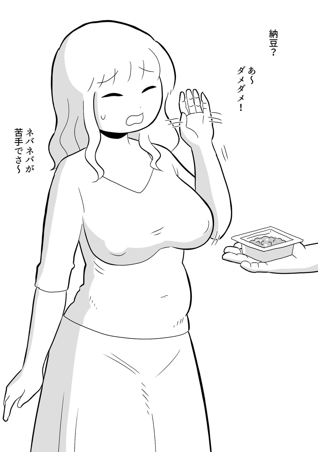 Mob-gao Sokuochi Shuu page 8 full