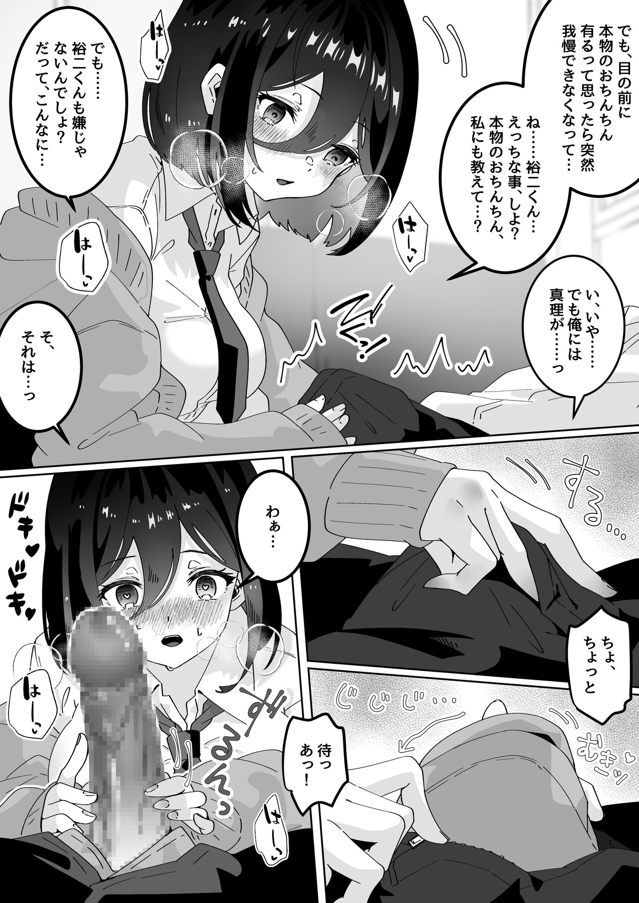 Kanojo no Shinyuu  ni Saiminjutsu o  Kaketara Gyaku NTR  Gyaku Rape Sareta Hanashi page 10 full