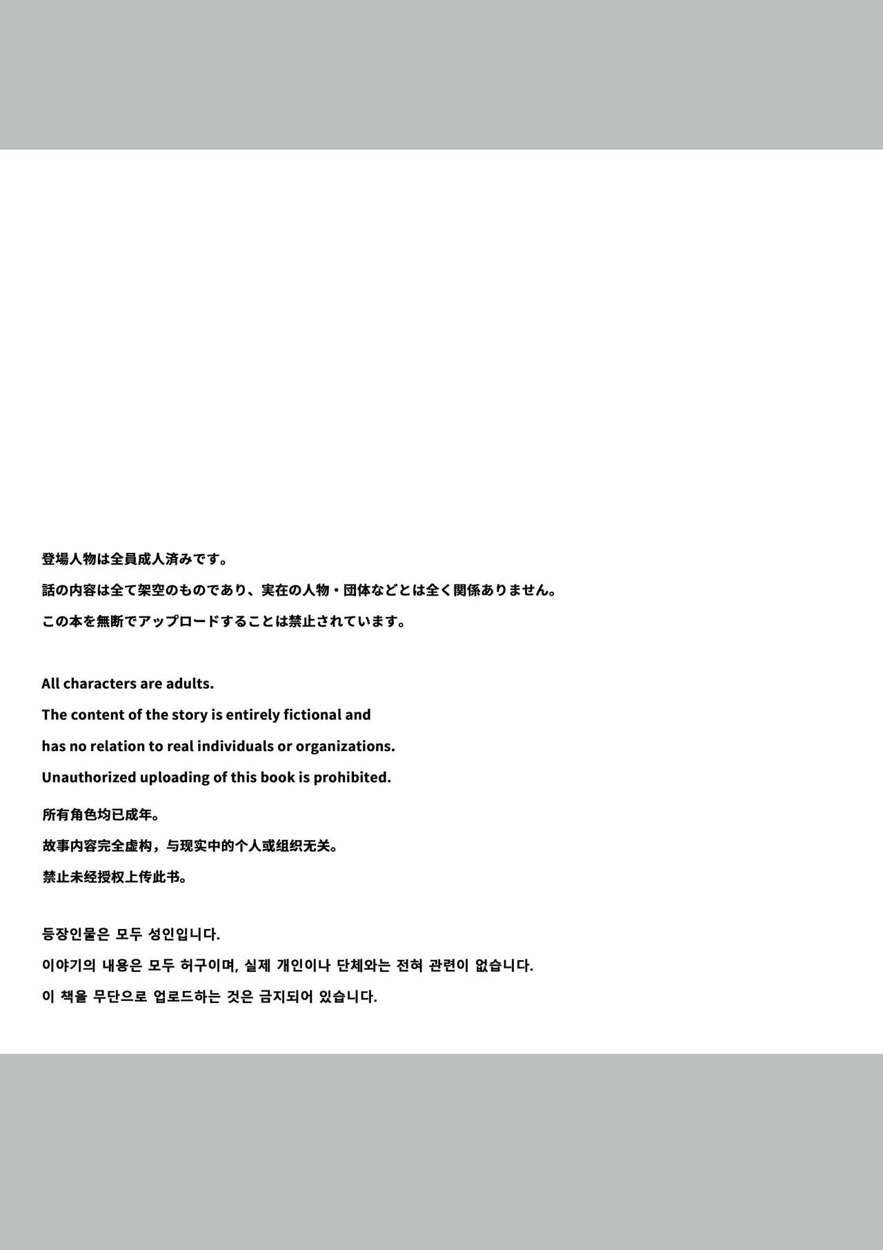 Kanojo no Shinyuu  ni Saiminjutsu o  Kaketara Gyaku NTR  Gyaku Rape Sareta Hanashi page 2 full