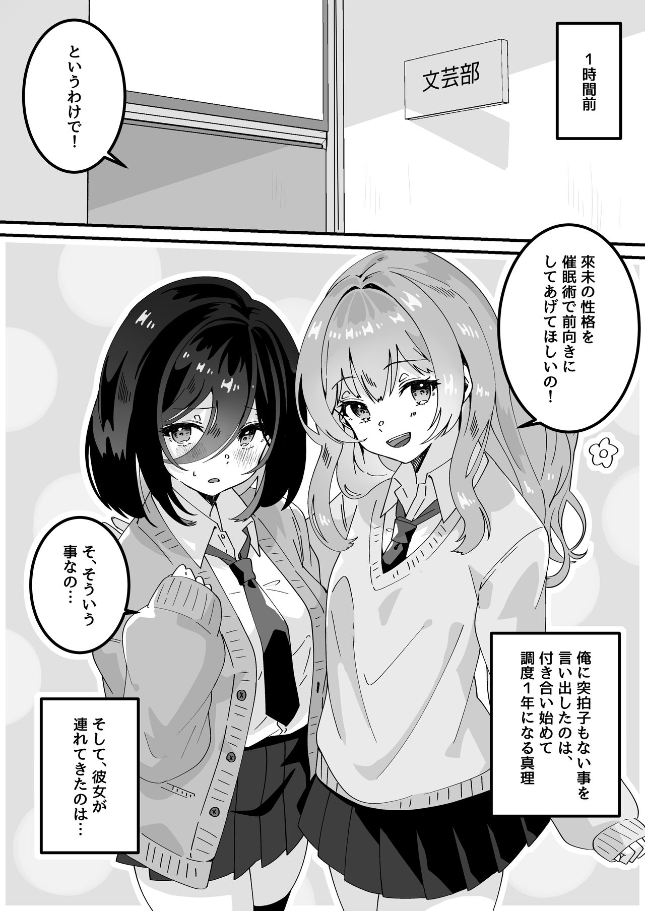 Kanojo no Shinyuu  ni Saiminjutsu o  Kaketara Gyaku NTR  Gyaku Rape Sareta Hanashi page 4 full