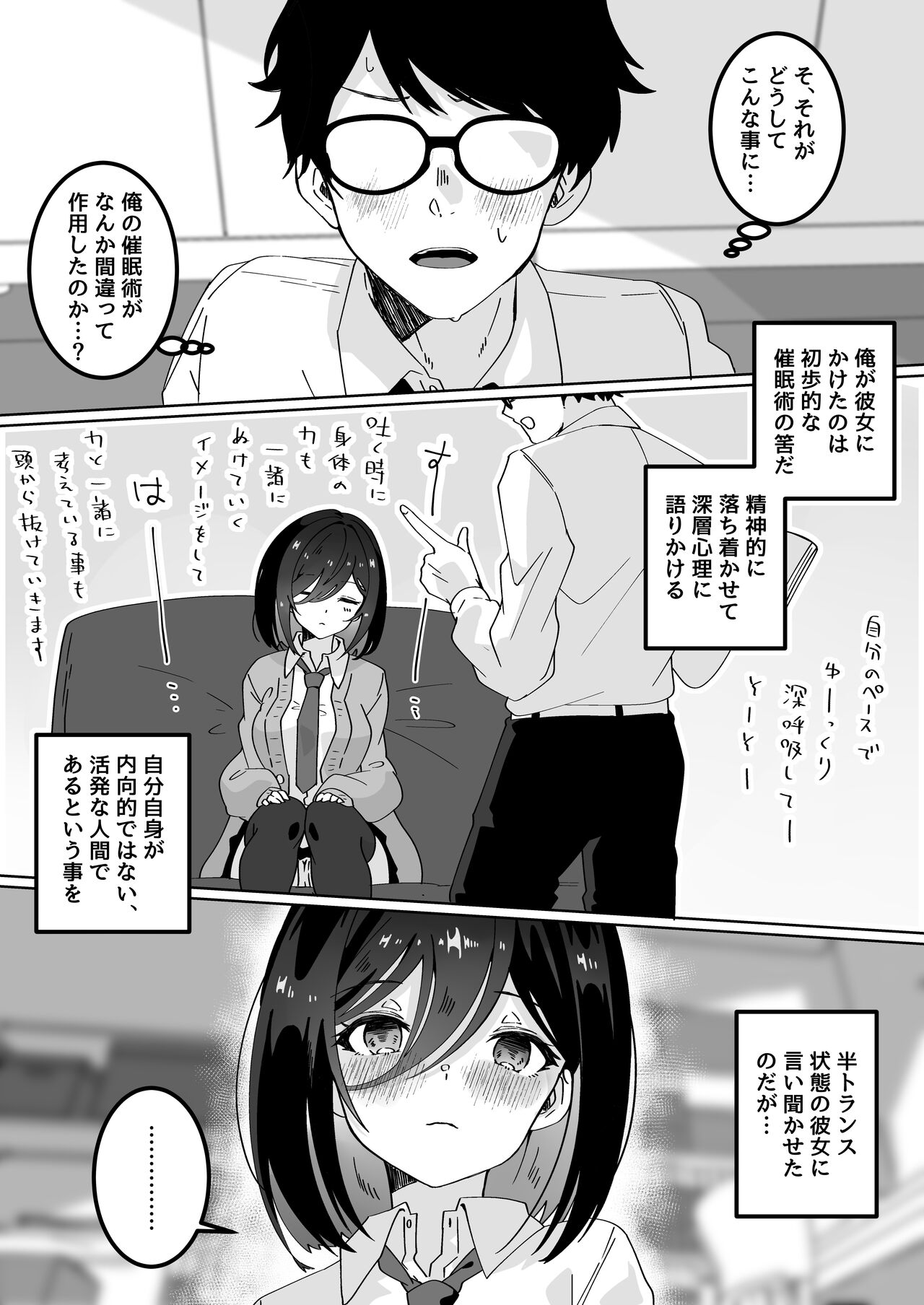 Kanojo no Shinyuu  ni Saiminjutsu o  Kaketara Gyaku NTR  Gyaku Rape Sareta Hanashi page 7 full
