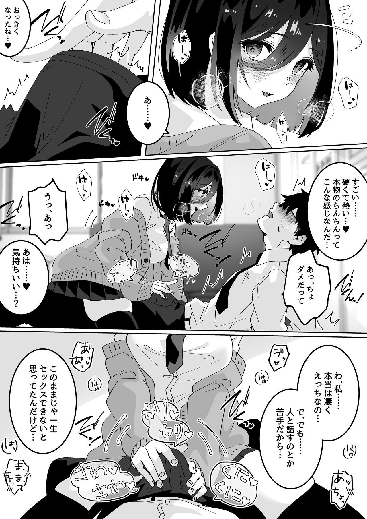 Kanojo no Shinyuu  ni Saiminjutsu o  Kaketara Gyaku NTR  Gyaku Rape Sareta Hanashi page 9 full