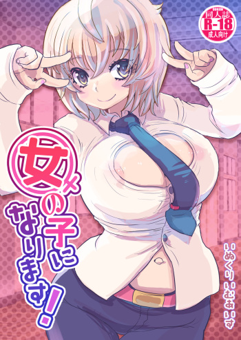 Onnanoko ni Narimasu! cover