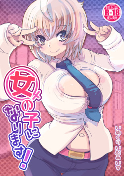 Onnanoko ni Narimasu!