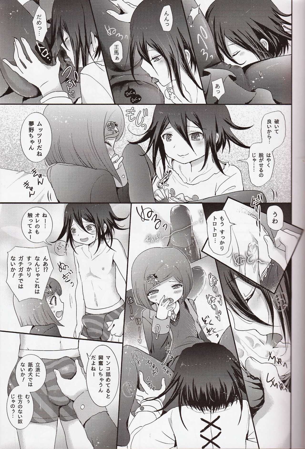 1.5 Hours Lie &amp; Serious page 10 full