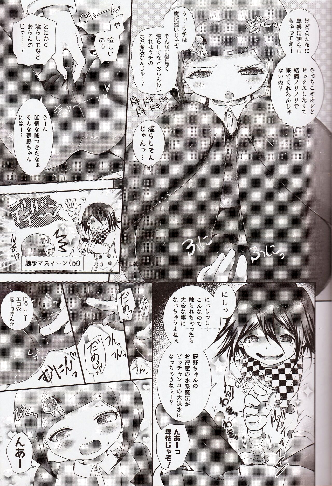 1.5 Hours Lie &amp; Serious page 6 full