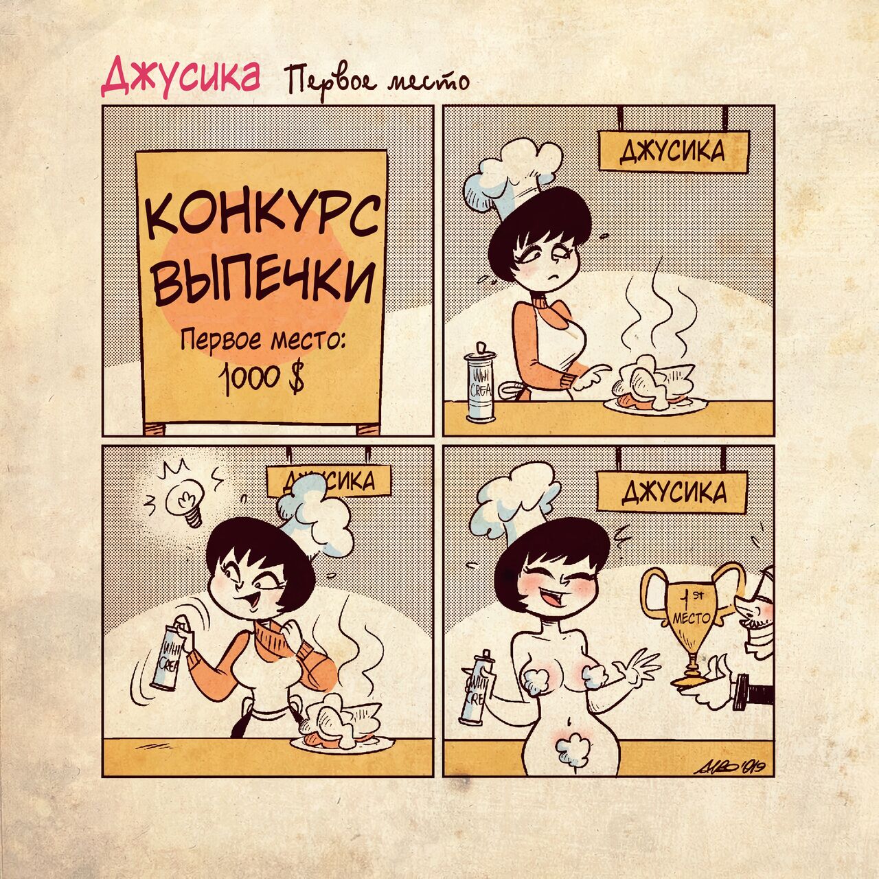 Jucika page 6 full