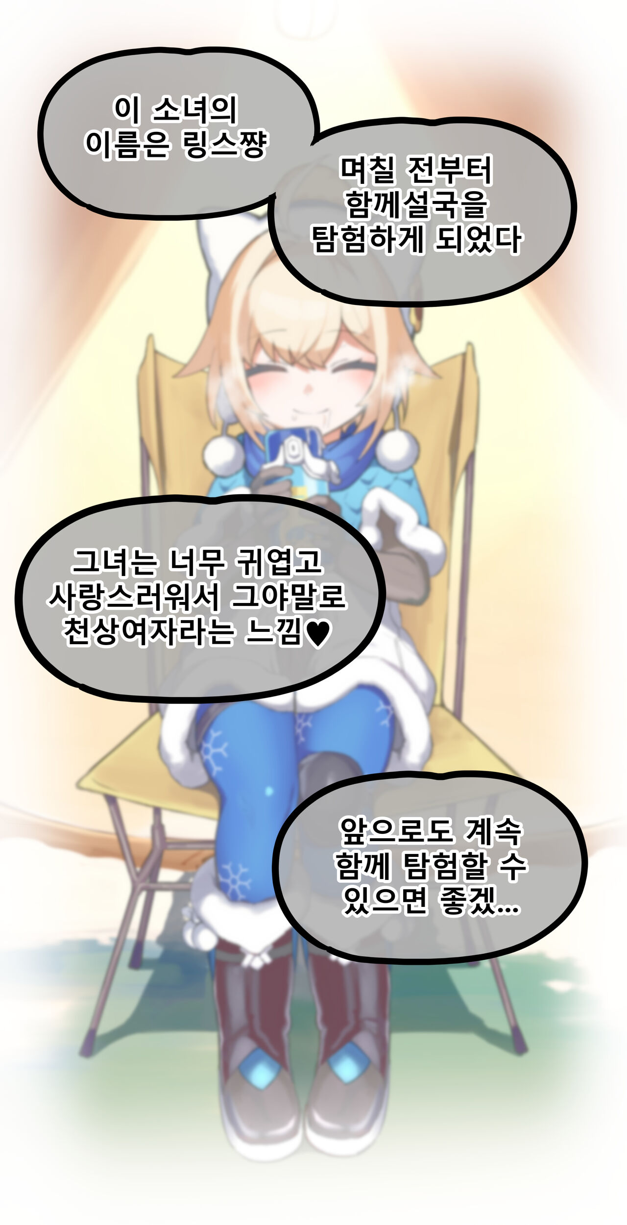 Lynx page 2 full