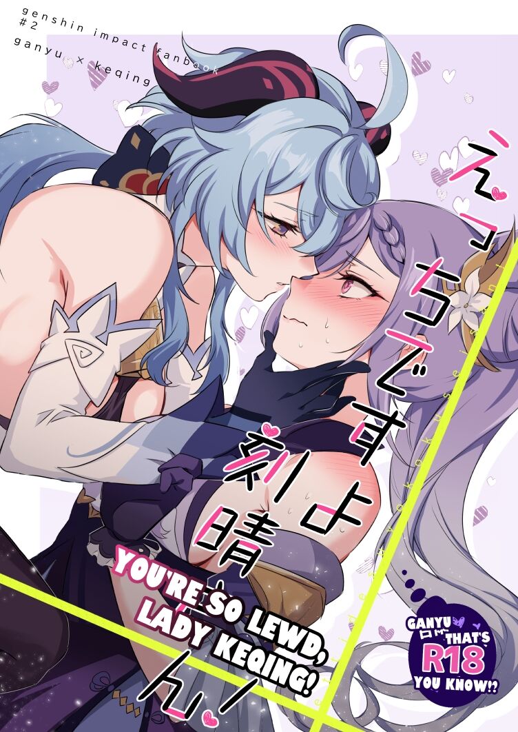 Ecchi desu yo Keqing-san! | You're So Lewd, Lady Keqing! page 1 full