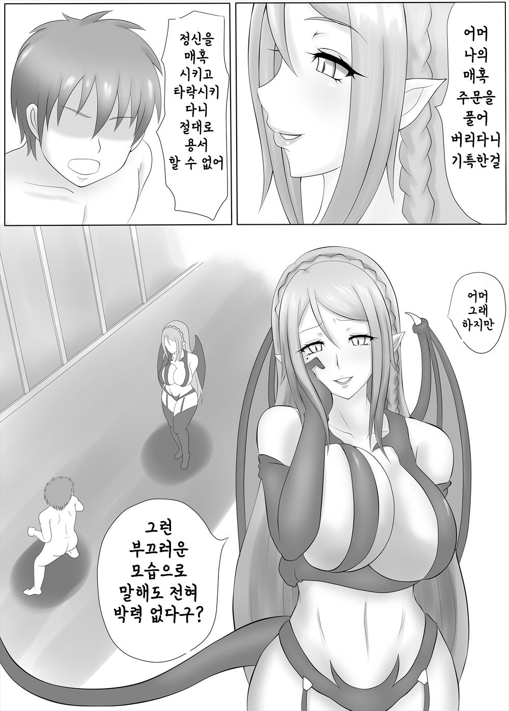 Succubus no Drain Esthe ~Fanbook~ | 서큐버스의 드레인 에스테틱 ~팬북~ page 2 full