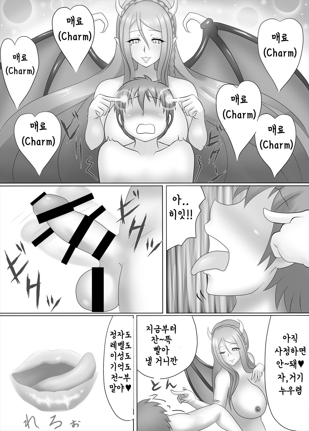 Succubus no Drain Esthe ~Fanbook~ | 서큐버스의 드레인 에스테틱 ~팬북~ page 5 full