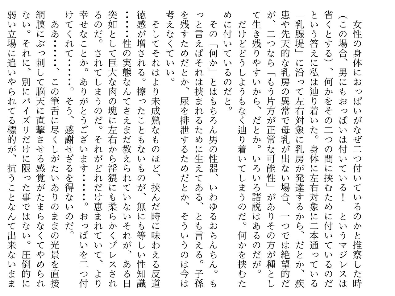 Aozora Swimming Kyoushitsu de Bakunyuu Nyuusui page 3 full