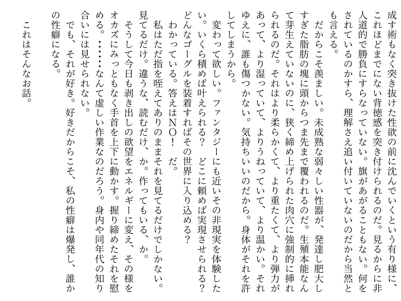 Aozora Swimming Kyoushitsu de Bakunyuu Nyuusui page 4 full