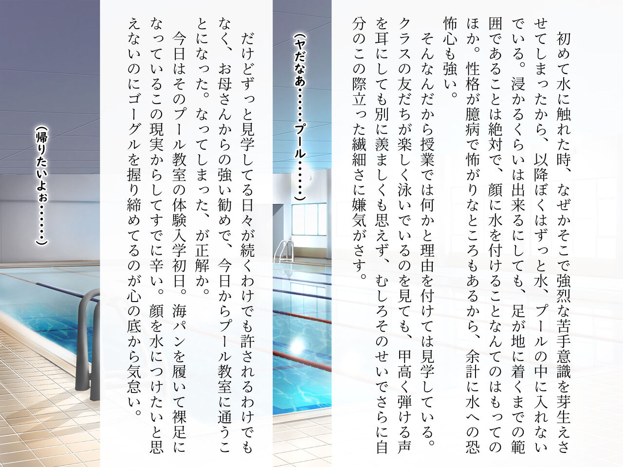 Aozora Swimming Kyoushitsu de Bakunyuu Nyuusui page 6 full