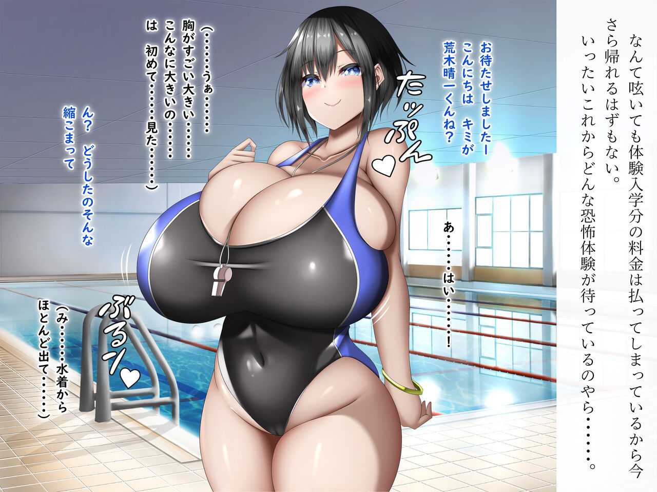 Aozora Swimming Kyoushitsu de Bakunyuu Nyuusui page 7 full