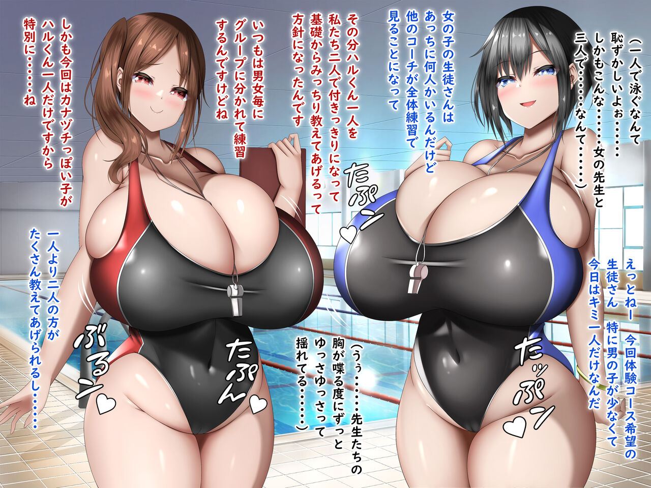 Aozora Swimming Kyoushitsu de Bakunyuu Nyuusui page 9 full