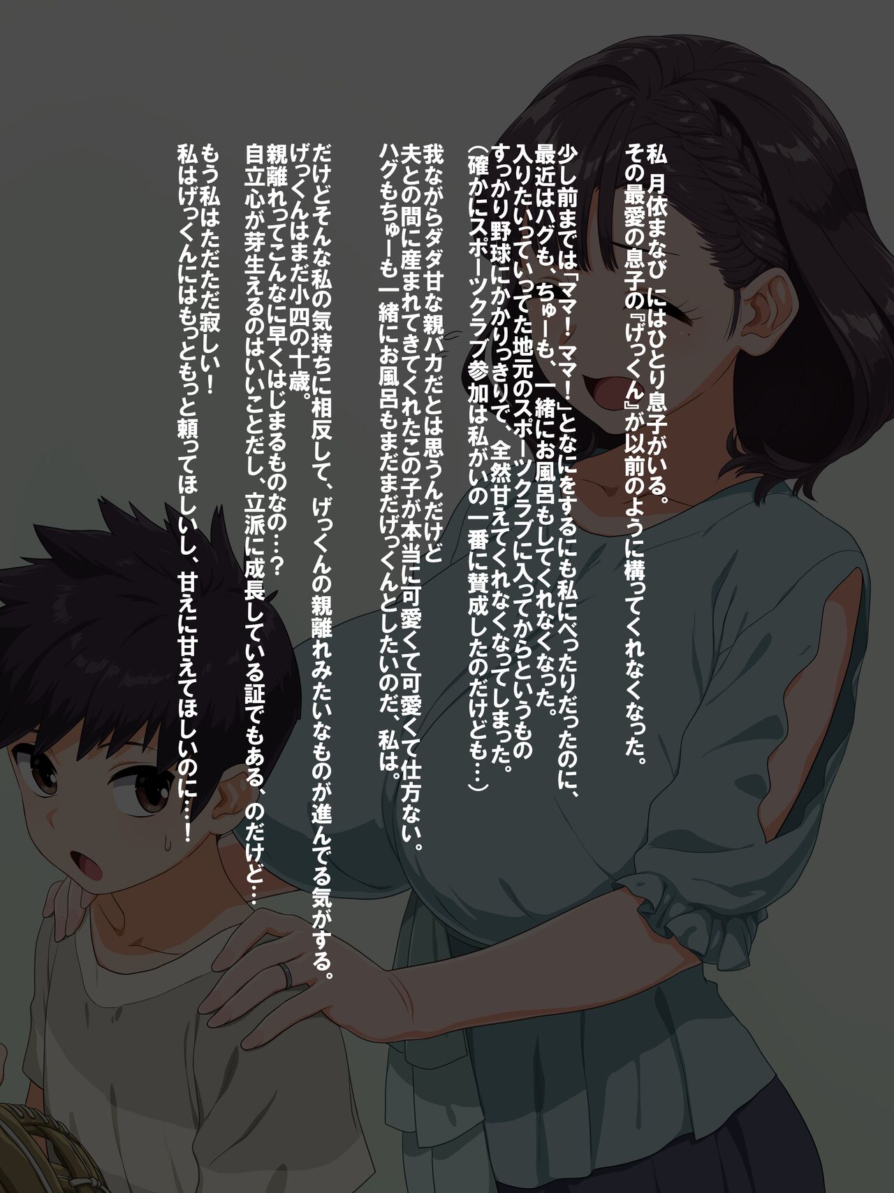 Tsukiyori Manabi page 2 full