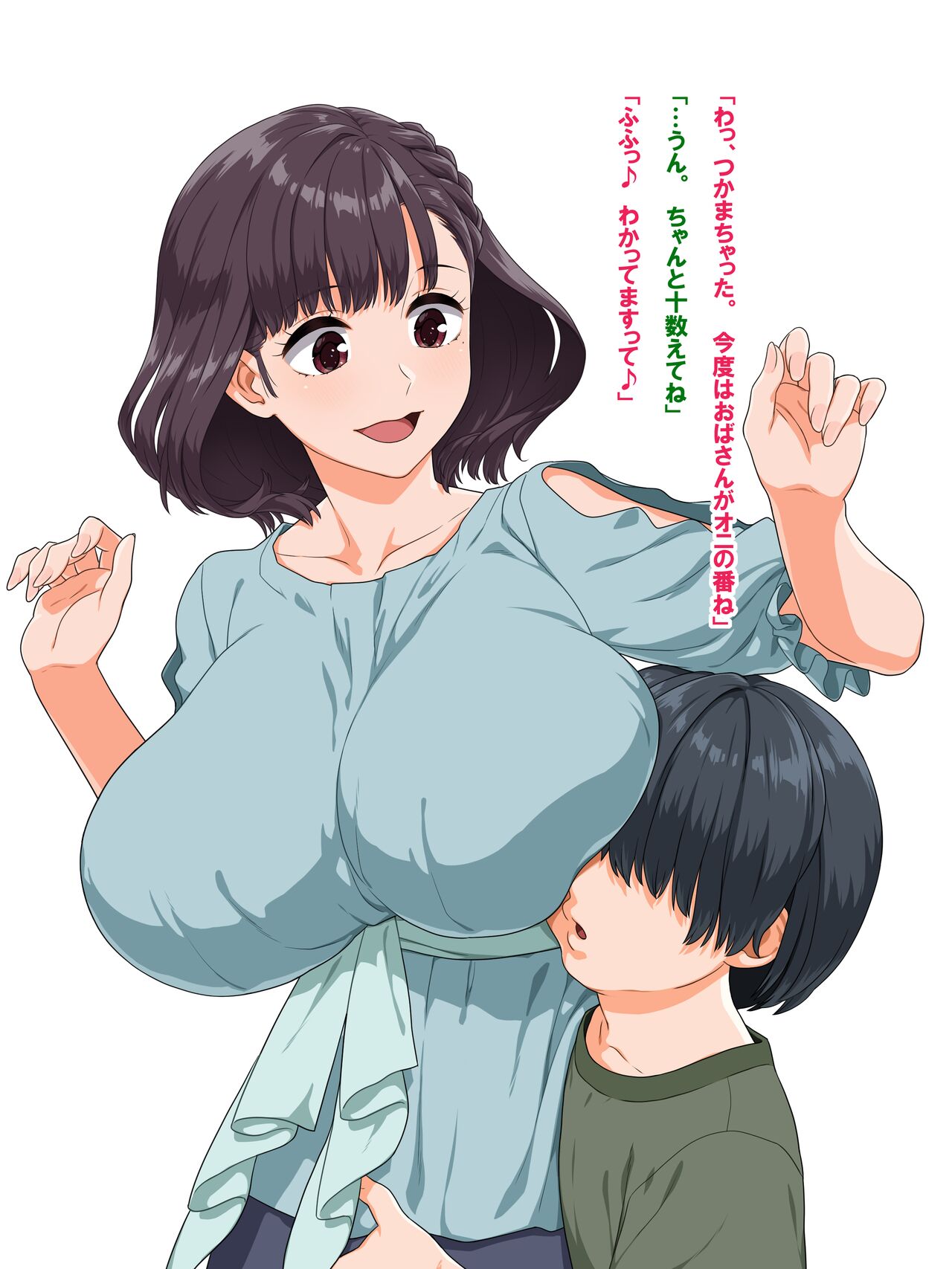 Tsukiyori Manabi page 3 full