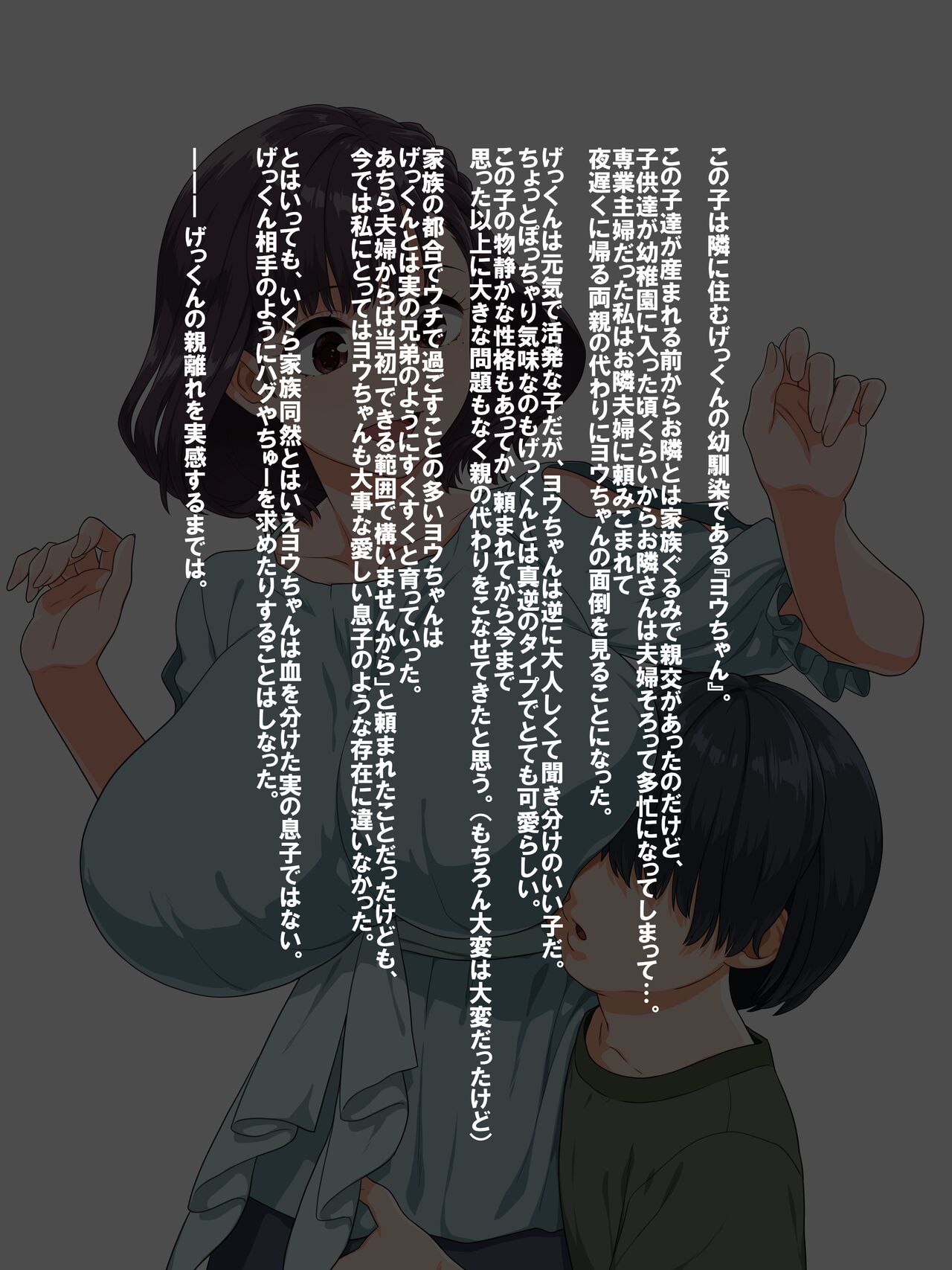 Tsukiyori Manabi page 4 full