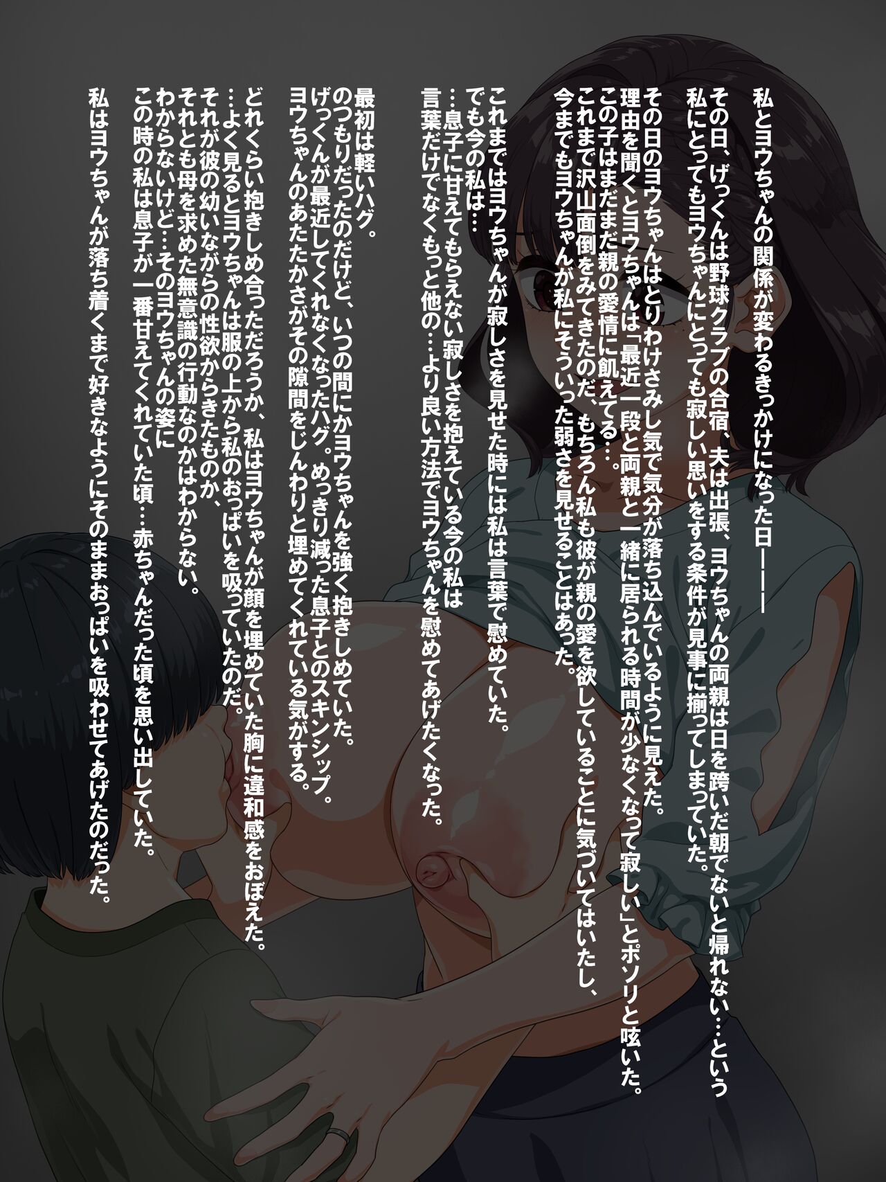 Tsukiyori Manabi page 5 full