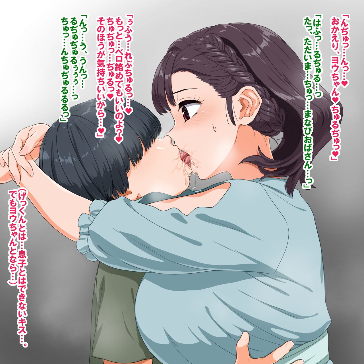 Tsukiyori Manabi page 9 full