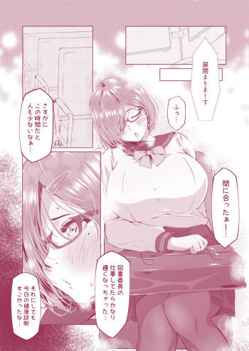 Shiori-chan's chikukan! cover