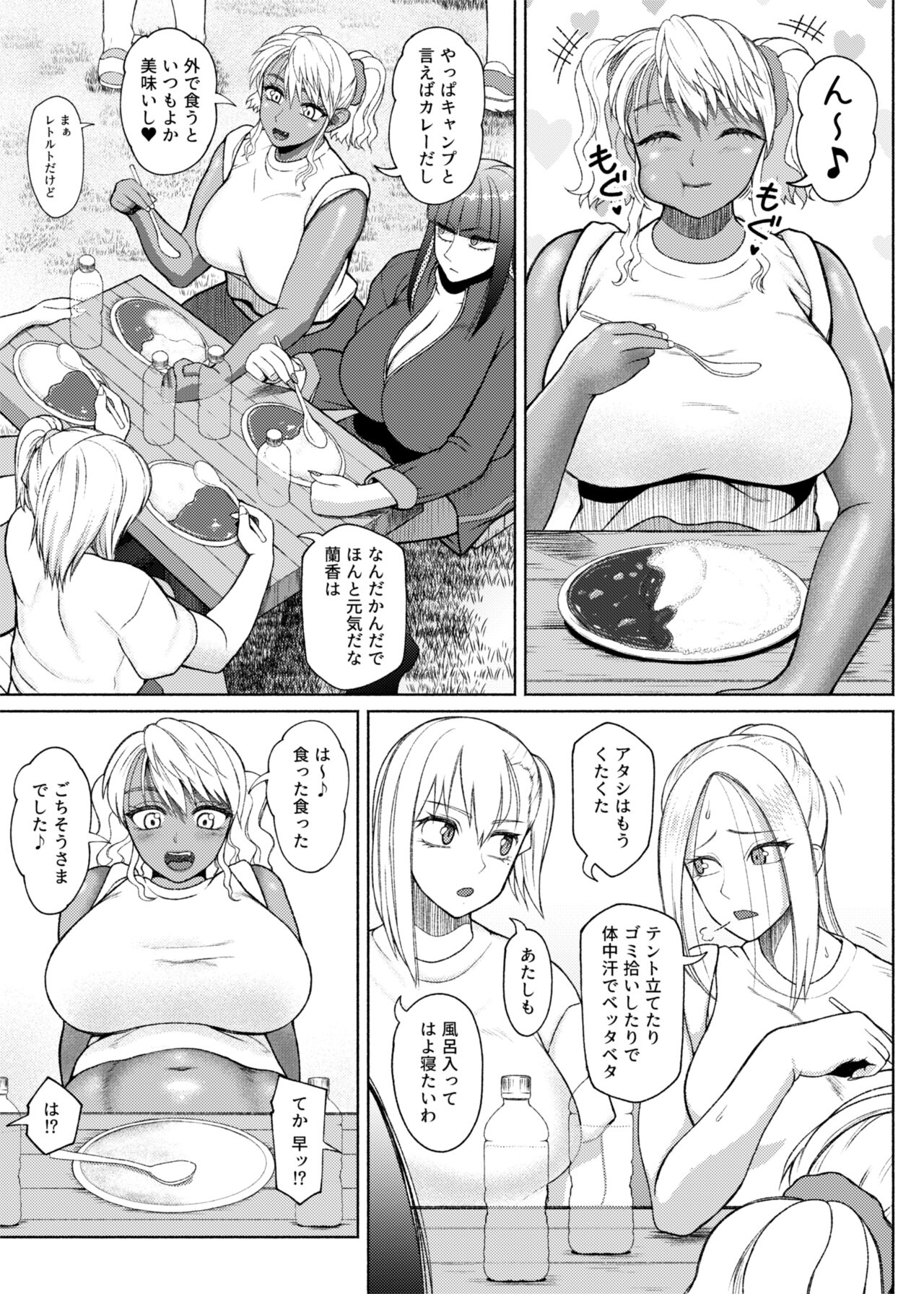 FutaBitch  Arc 10 - ① + Previews page 3 full